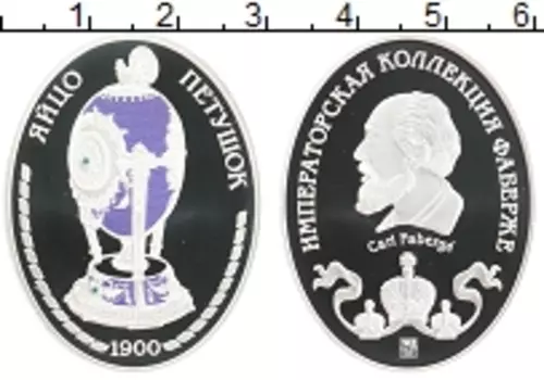 Монета Жетон России Серебро Императорская коллекция Фаберже