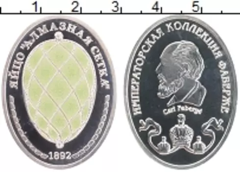 Монета Жетон России Серебро Императорская коллекция Фаберже