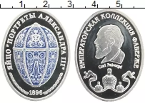 Монета Жетон России Серебро Императорская коллекция Фаберже
