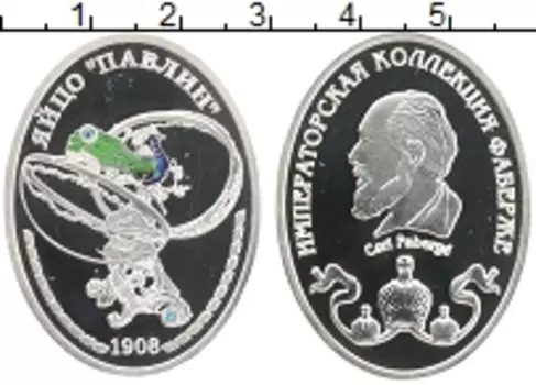 Монета Жетон России Серебро Императорская коллекция Фаберже