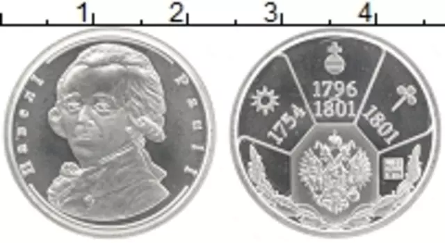 Монета Жетон России Серебро Павел I