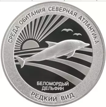 Монета Жетон России Серебро Редкий вид - Беломордый дельфин