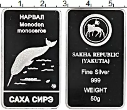 Монета Жетон России Серебро Республика Саха (Якутия)