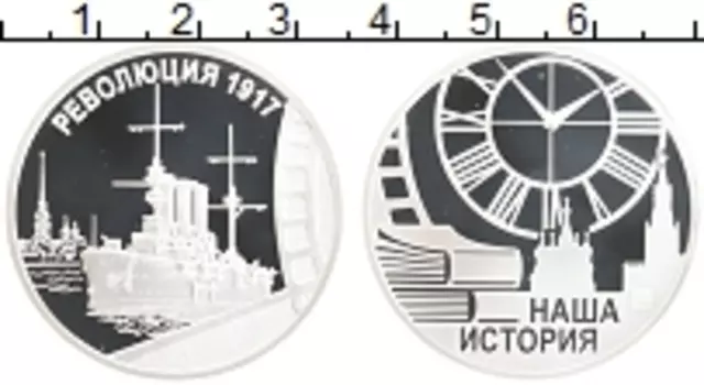 Монета Жетон России Серебро Революция 1917