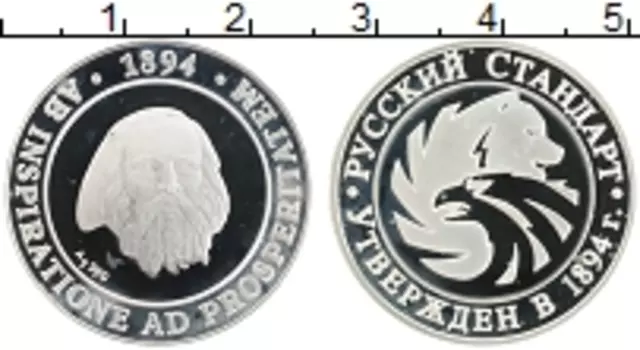 Монета Жетон России Серебро Русский стандарт