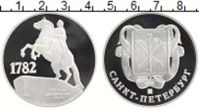 Монета Жетон России Серебро Санкт-Петербург памятник Петру I