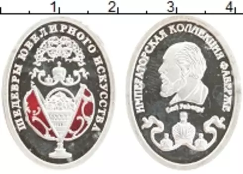Монета Жетон России Серебро Шедевры ювелирного искусства