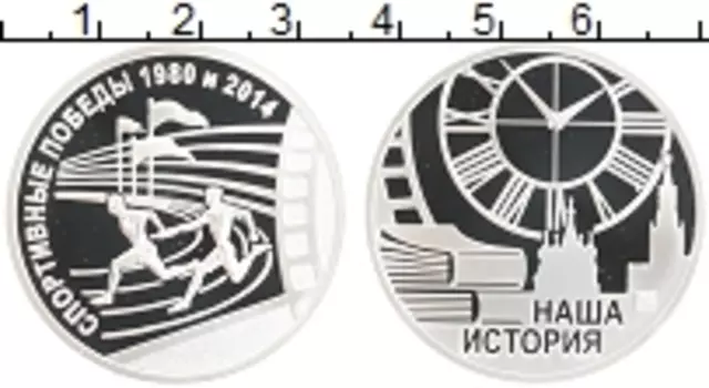 Монета Жетон России Серебро Спортивные победы 1980 и 2014