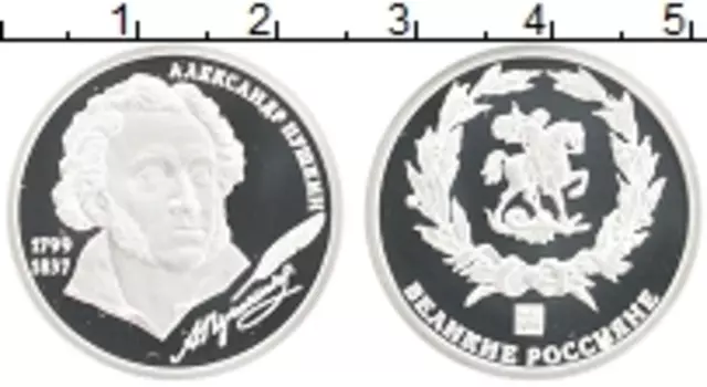 Монета Жетон России Серебро Великие россияне