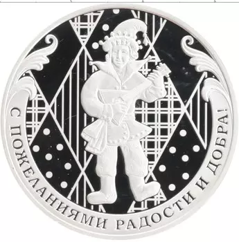 Монета Жетон России Серебро ВТБ24 С пожеланиями радости и добра