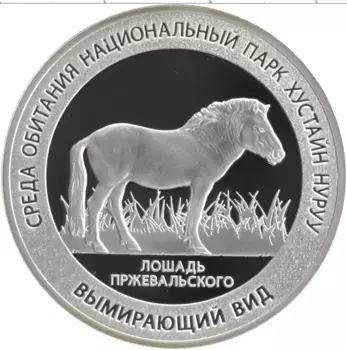 Монета Жетон России Серебро Вымирающий вид - Лошадь Пржевальского