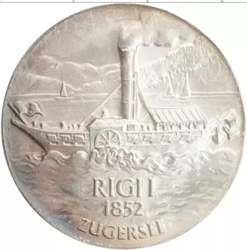 Монета Жетон Швейцарии Серебро Корабль - Риги I 1852 год