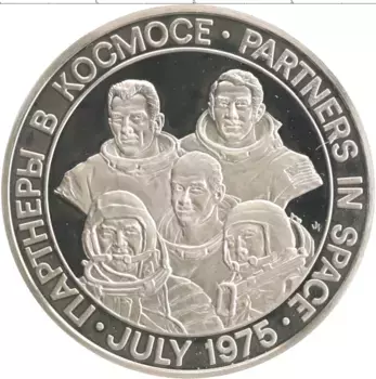 Монета Жетон СССР 1975 года Серебро Союз Аполлон