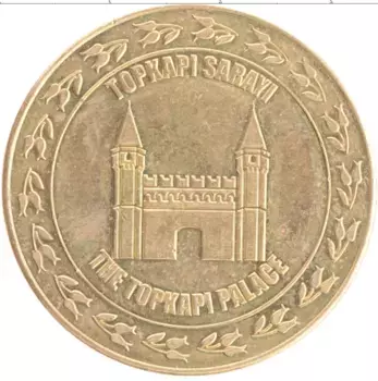 Монета Жетон Турции Латунь Дворец Топкапы