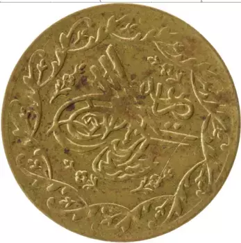 Монета Жетон Турции Латунь Тугра