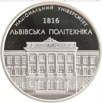 Монета Жетон Украины 2016 года Медно-никель 200 лет Национальному университету Львовская политехника