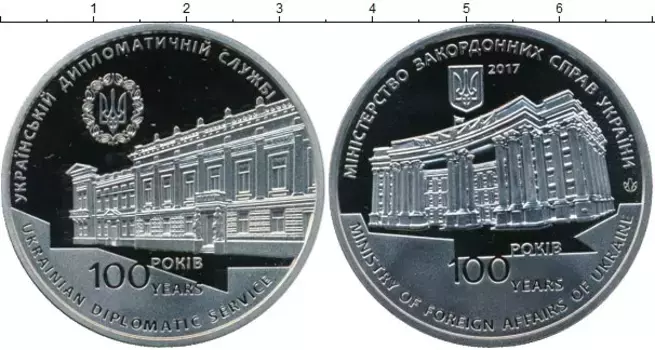 Монета Жетон Украины 2017 года Медно-никель 100 лет образования Министерства иностранных дел