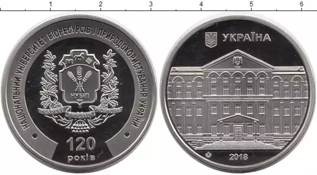 Монета Жетон Украины 2018 года Медно-никель Национальный университет биоресурсов и природопользования Украины