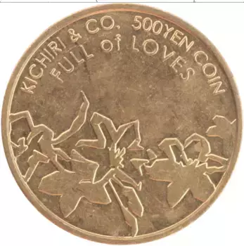 Монета Жетон Японии Латунь 500 йен Токен