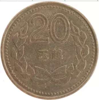 Монета Жетон Японии Латунь Токен