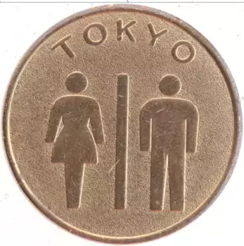 Монета Жетон Японии Латунь Туалет Токио