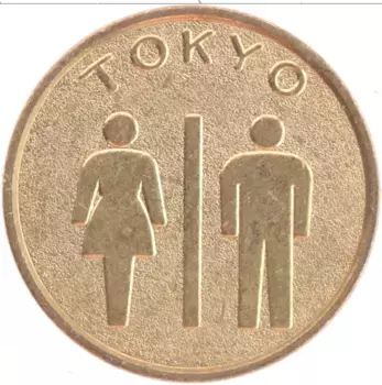 Монета Жетон Японии Латунь Туалет Токио