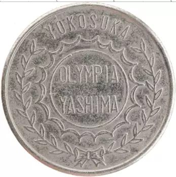 Монета Жетон Японии Медно-никель olympia yashima