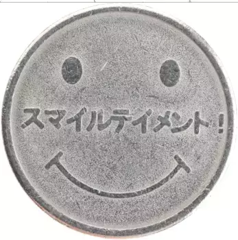 Монета Жетон Японии Медно-никель Жетон для автомата