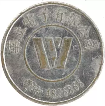 Монета Жетон Японии Посеребрение Торговый жетон