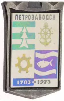 Монета Значок СССР 1973 года Пластик 270 лет Петрозаводску