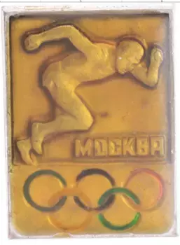 Монета Значок СССР 1980 года Алюминий Эмаль