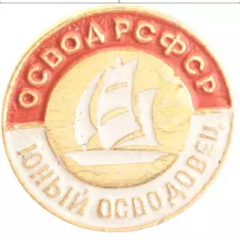 Монета Значок СССР Алюминий Цветная эмаль