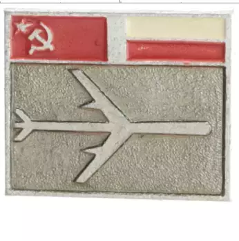 Монета Значок СССР Алюминий Эмаль