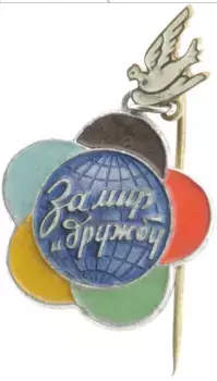 Монета Значок СССР Алюминий Эмаль