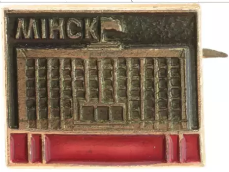 Монета Значок СССР Алюминий Минск