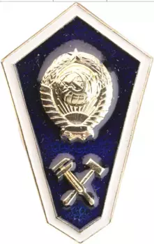 Монета Знак СССР Алюминий Знак за окончание технического техникума СССР