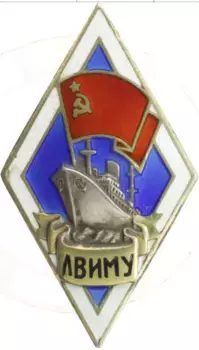 Монета Знак СССР Серебро Ромб за окончание ЛВИМУ