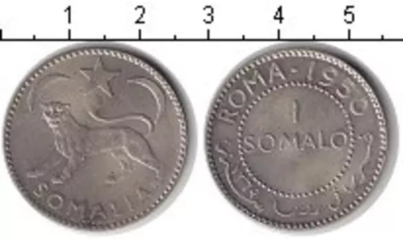 Монета сомало Сомали 1950 года Серебро