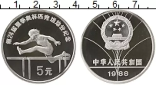 Монета 10 юаней Китая 1988 года Серебро Олимпийские игры,бег с барьерами