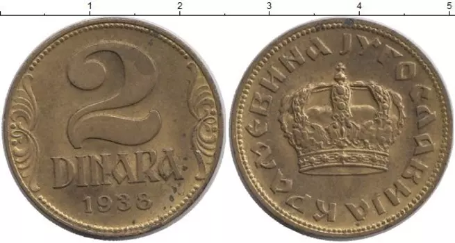 Монета 2 динара Югославии 1938 года Латунь