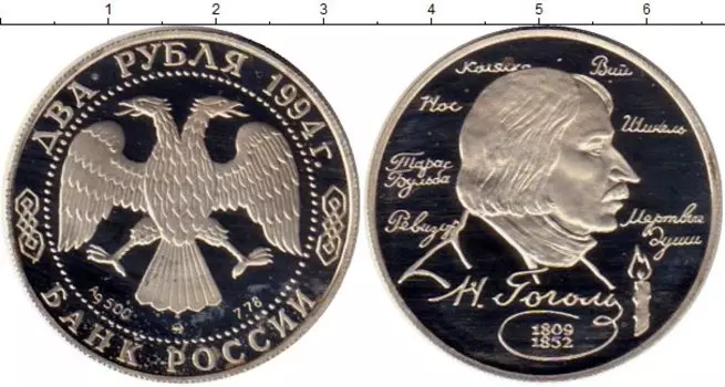 Монеты Клуб Нумизмат