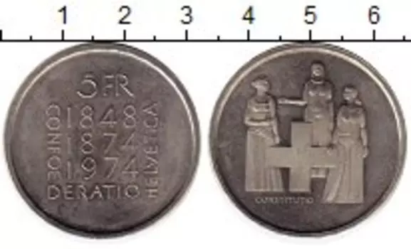 Монета 5 франков Швейцарии 1974 года Медно-никель 100 лет пересмотра Конституции