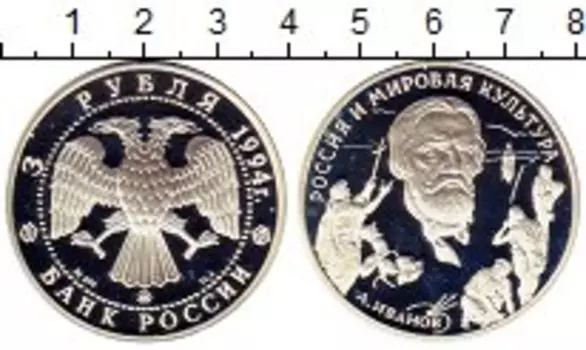 Монета 3 рубля России 1994 года Серебро А