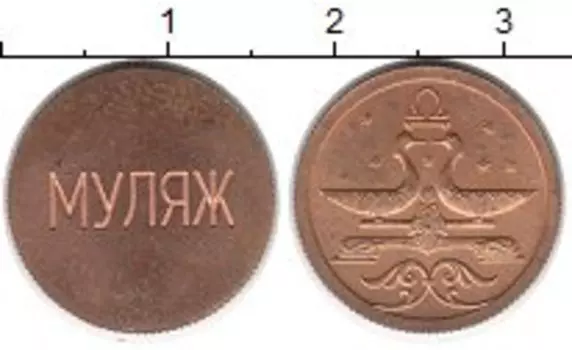 Монета 25 рублей России 2005 года Латунь Офицальная чеканка на ММД