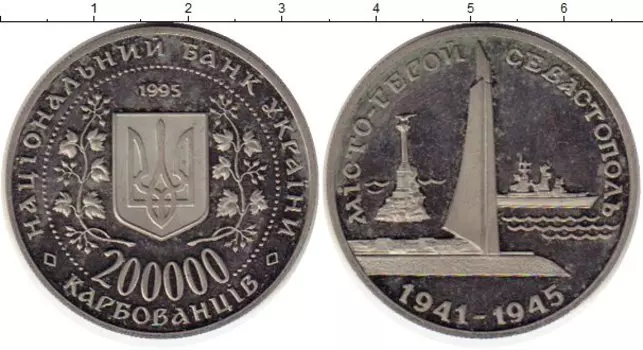 Монеты Клуб Нумизмат