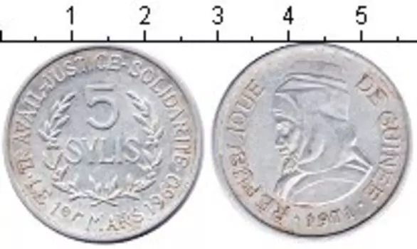 Монета 5 сили Гвинеи 1971 года Алюминий