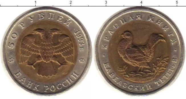 Монеты Клуб Нумизмат