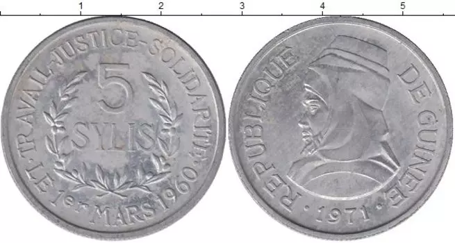 Монета 5 сили Гвинеи 1971 года Алюминий