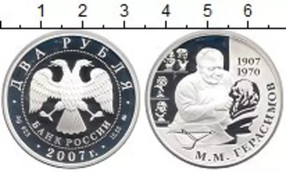 Монета 2 рубля России 2007 года Серебро М