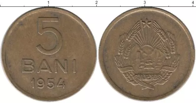 Монета 5 бани Румынии 1954 года Латунь